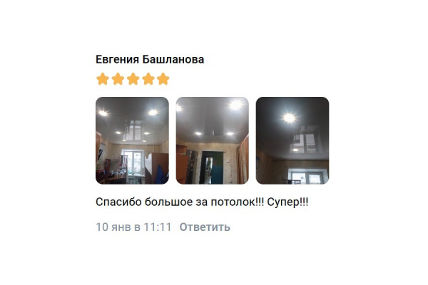 Отзыв клиента