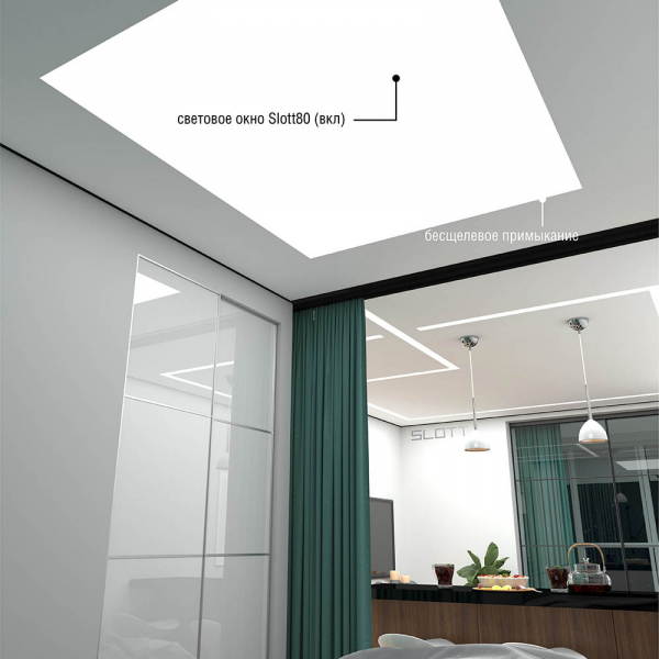 Потолки с нишами SLOTT