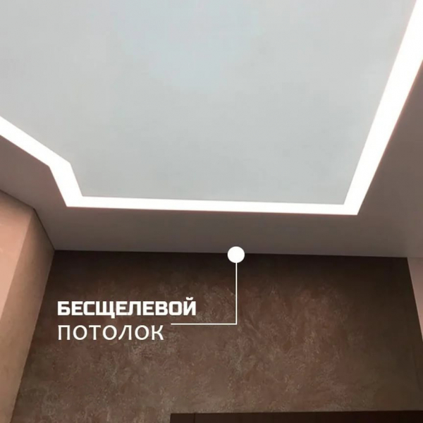 Бесщелевые натяжные потолки Kraab