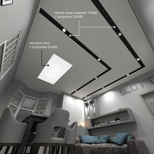 Потолки с нишами SLOTT